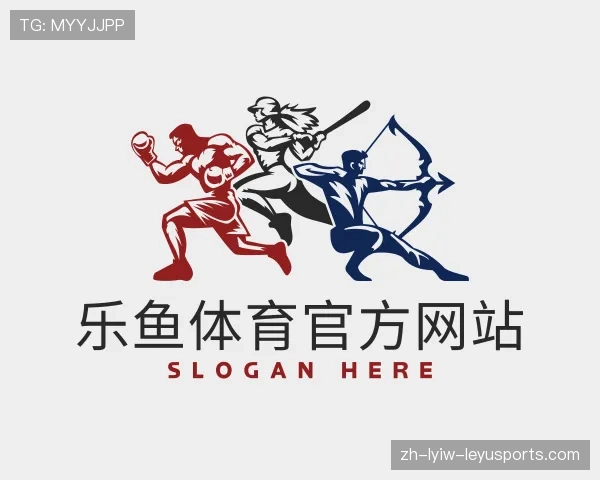 关于乐鱼体育