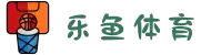 乐鱼体育 |乐鱼（leyu）体育官方网站